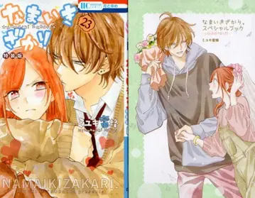 하쿠센샤 하나토유메 코믹스 미유키 미츠바치 건방진 절정. 특장판 23