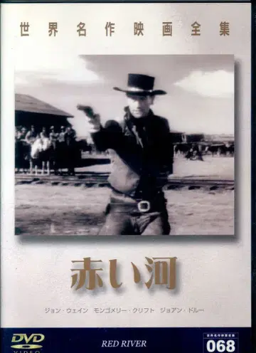 외국 영화 DVD 존 웨인 붉은 강