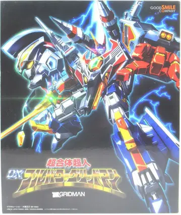 굿스마일컴퍼니 초합체초인 DX 풀파워 그리드맨