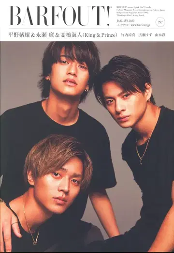 King&Prince BARFOUT! 20년 1월호 Vol.292
