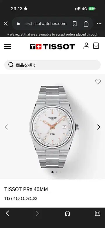 TISSOT PRX 40mm 손목시계