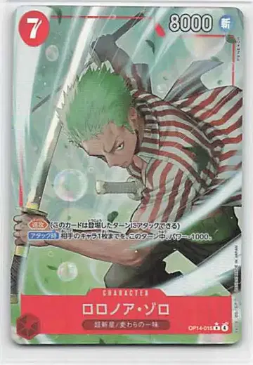 BANDAI 창해의 칠걸 OP14-015 로로노아 조로 R패러렐