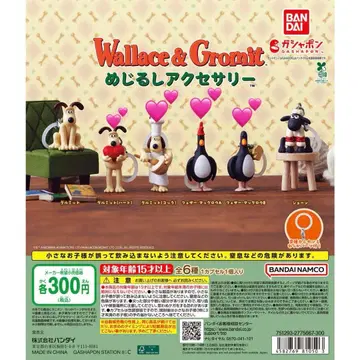 Wallace & Gromit 캡슐 토이 4체 세트