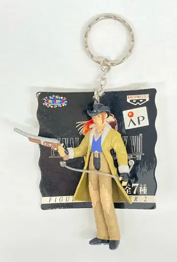 반프레스토 피규어 키링 2 아빈 키니어스