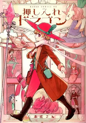 KADOKAWA 아스카 코믹스 DX 키토라 콘 오시이레 드래곤 1