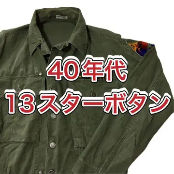 [ 빈티지 ] M-43 헤링본 트윌 자켓 13 스타 버튼