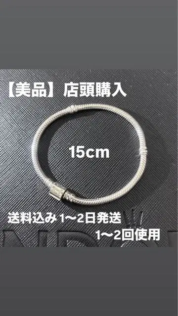 PANDORA 스털링 실버 팔찌