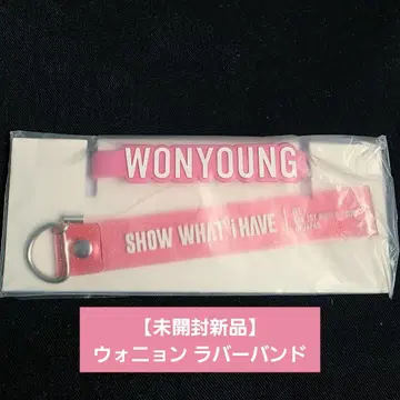 [ 미개봉 새상품급 ] IVE 원영 러버 밴드 SWIH 일본 한정판