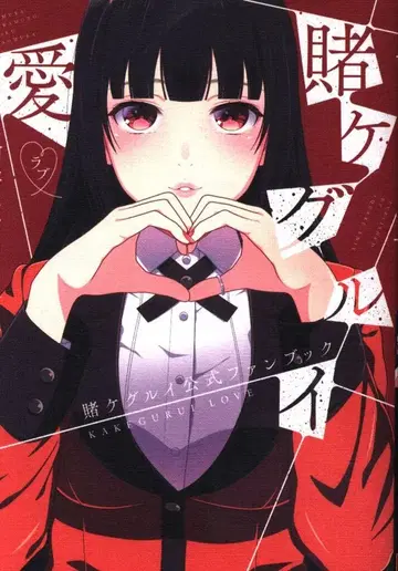 스퀘어 에닉스 간간코믹스 JOKER 토오루 나오무라 카케구루이 아이