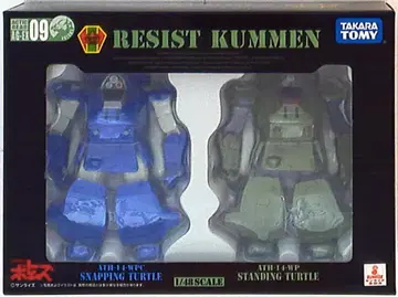 타카라 액틱기어/보톰즈 레지스트쿠멘 AGEX09