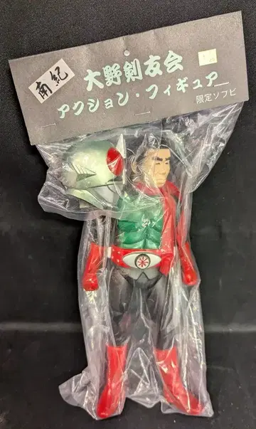 오노켄유카이 아르 스피릿 오카다 마사루 가면라이더 신 2호