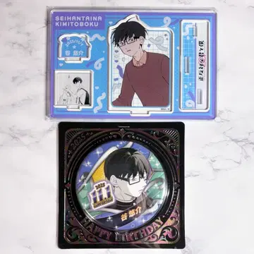 정반대인 너와 나 타니 유스케 생일 캔뱃지 생일 명장면 디오라마 피규어