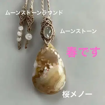 벚꽃 마노와 문스톤 마크라메 뜨개 펜던트