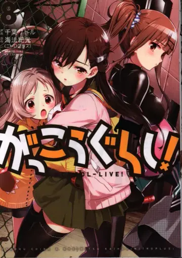 후타바샤 만화 타임 KR 코믹스 포워드 시리즈 치바 사도루 학교생활! 8