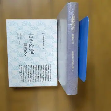 고어수유 다카하시씨문