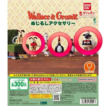 Wallace & Gromit 메지루시 액세서리 모음