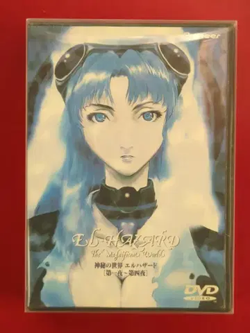 애니메이션 DVD OVA) 신비의 세계 엘르 해저드 전 2권