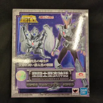 BANDAI SPIRITS 성투사성해신화 쿠루마다 마사미 크로우 자미안