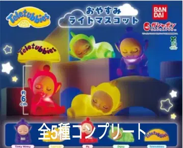 텔레토비즈 오야스미 라이트 마스코트 전 5종