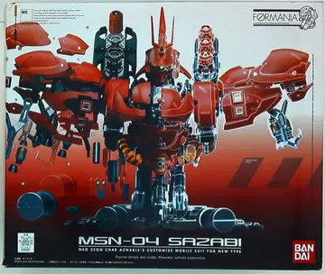 반다이 FORMANIA 사자비