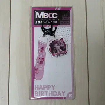 무기미도 MBCC 탄생회 시리즈 아크릴 키링 샤롬
