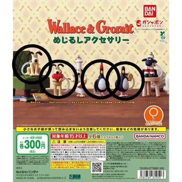 Wallace & Gromit 캡슐 토이 4세트