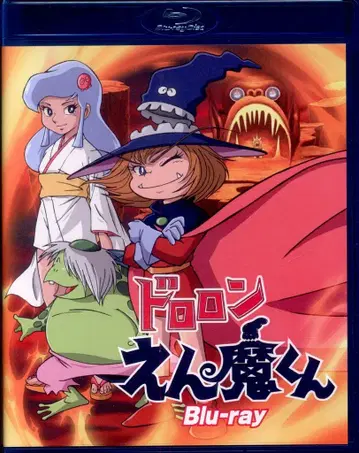 도에이 비디오 애니메이션 Blu-ray 나가이 고 도롱롱 엔마군