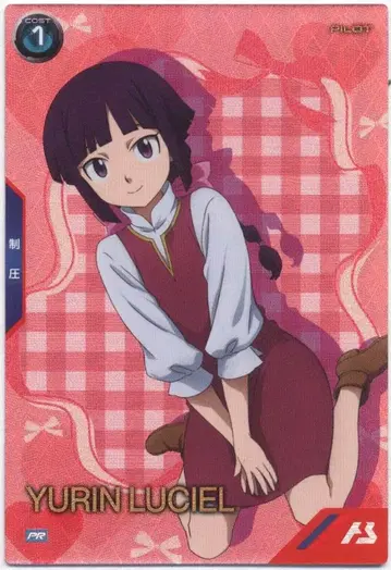 건담 아스날베이스 프로모 유린 쉘 PR-415