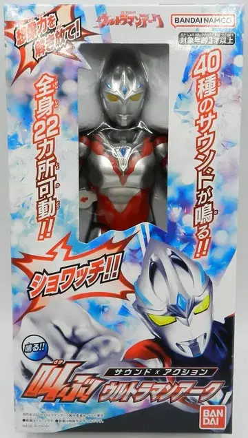 반다이 외치는! 사운드 x 액션 울트라맨 아크