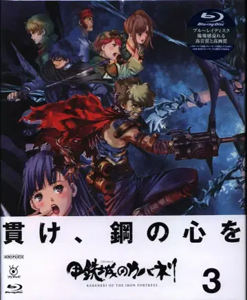 애니메이션 Blu-ray 갑철성의 카바네리 완전 생산 한정판 3