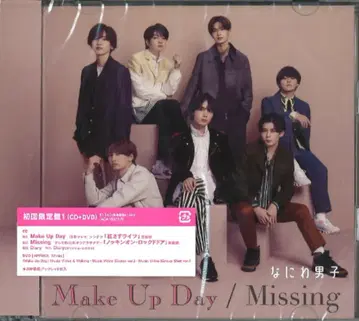 나니와단시 DVD 초회 한정판 1 Make Up Day/Missing