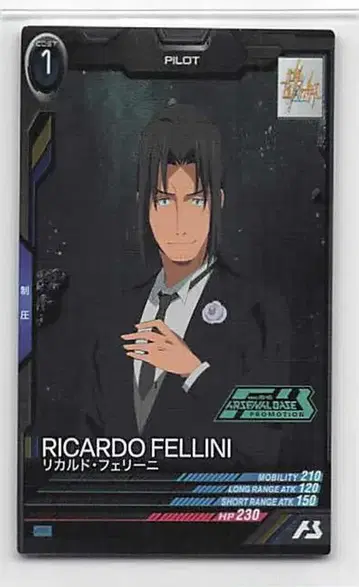 건담 아스날베이스 프로모 리카르도 페리니 PR-400