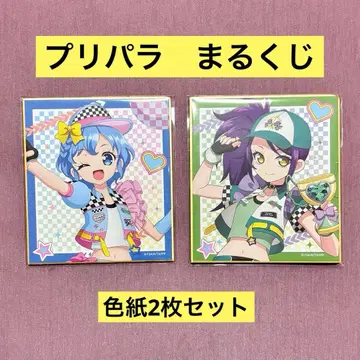 프리파라 마루쿠지 색지 (소길) 2장 세트 [토도 시온, 도로시 웨스트]