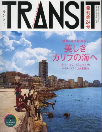 TRANSIT/트랜짓 24