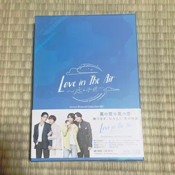 Love in The Air~사랑의 예감~ Blu-Ray BOX