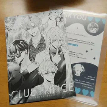 공주님을 애지중지하는 호스트 만화 소책자