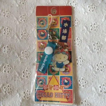 헬로키티 수영부 체육계 스트랩 키링 레트로