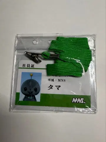 교육 방송 교육 방송 타마 사원증