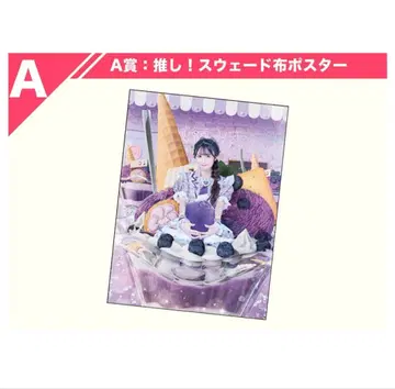 iLife! JAPANLIFE! 준령 미키 세트