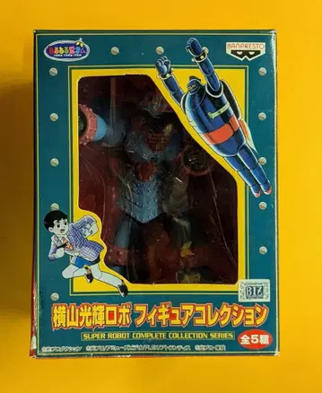 반프레스토 요코야마 미츠테루 로봇 피규어 컬렉션 OVA판 자이언트 로보