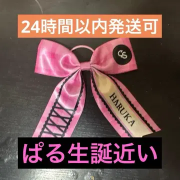 사쿠라바 하루카 응원봉 리본