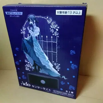 미개봉 Ado 인체 감지 센서 라이트 라운드 원 한정판