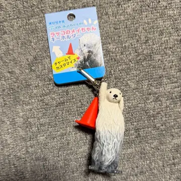 도바 수족관 한정판 랏코 메이 키링