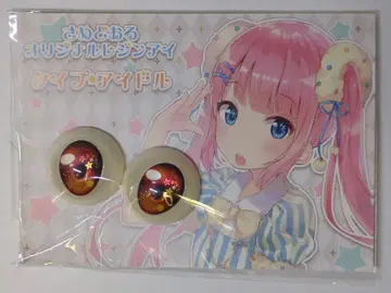 상어돌 레진 안구 19mm