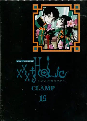 코단샤 DX KC CLAMP x x x HOLiC 최초 한정판 15