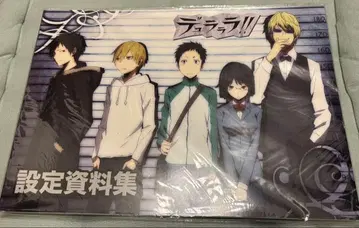 애니메이션 듀라라라 설정 자료집