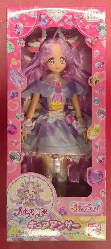 반다이 프리큐어 스타일 명탐정 프리큐어! 큐어 앤서