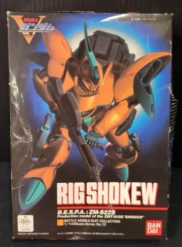 반다이 1/144 기동전사 V 건담 리그 샤코 13