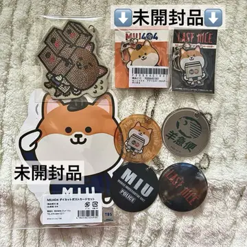 MIU404 폴리마루 굿즈 세트