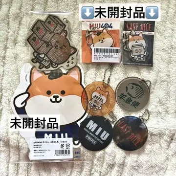 MIU404 폴리마루 굿즈 세트